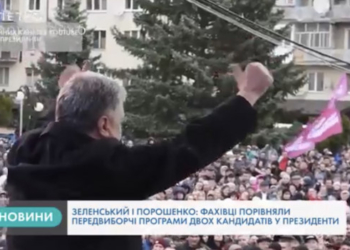 У Тернополі фахівці порівняли передвиборні програми двох кандидатів у Президенти