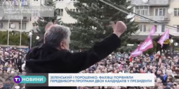 У Тернополі фахівці порівняли передвиборні програми двох кандидатів у Президенти