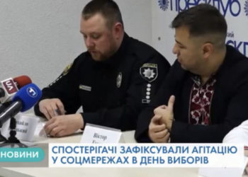 На Тернопільщині зафіксували порушення виборчого законодавства