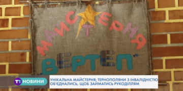 Вироби ручної роботи із особливою любов’ю в Тернополі створюють люди з інвалідністю