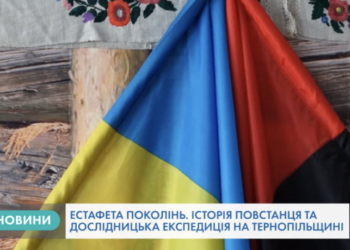 Історії боротьби ув’язнених патріотів розповіли в Тернополі