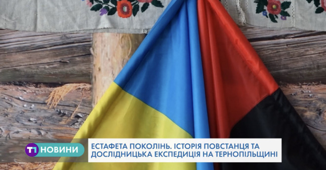 Історії боротьби ув’язнених патріотів розповіли в Тернополі