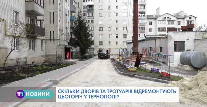 Тернопіль цьогоріч змінить своє «обличчя» (Відео)