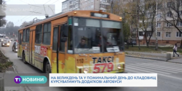 Як курсуватиме громадський транспорт Тернополя у період свят?