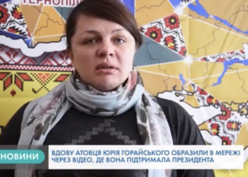 Вдову Грроя АТО на Тернопільщині атакувала армія прихильників Зеленського (Відео)