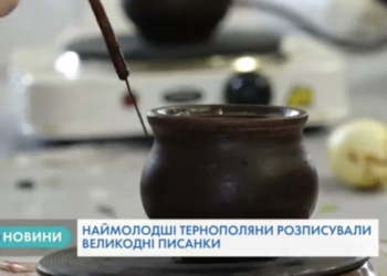 У Тернополі наймолодших навчали особливому мистецтву