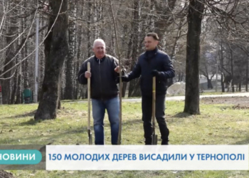 В Тернополі висадили 150 дерев унікальних сортів (Відео)