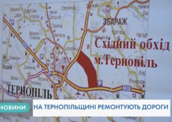 Завершується ремонт однієї із головних автомагістралей Тернопільщини (Відео)