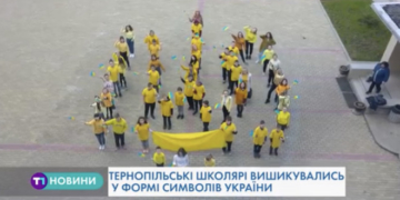 Тернопільські школярі собою «намалювали» серце, тризуб й Україну (Відео)