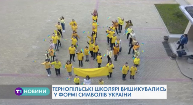 Тернопільські школярі собою «намалювали» серце, тризуб й Україну (Відео)