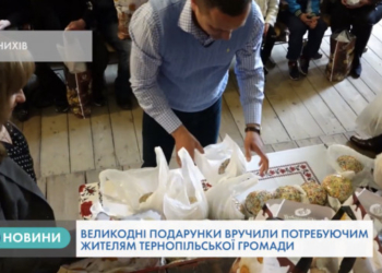 Міський голова Тернополя напередодні свята передав гостинці потребуючим