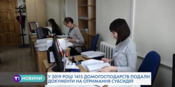 Стало відомо, чи отримають тернополяни цього місяця гроші за субсидії?
