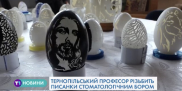 У Тернополі професор створює справжні шедеври із яєць
