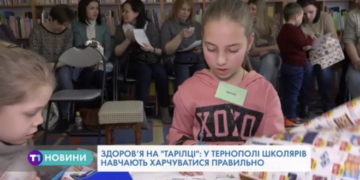Здоров’я на “тарілці”: у Тернополі школярів навчають харчуватися правильно