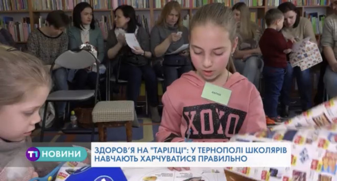 Здоров’я на “тарілці”: у Тернополі школярів навчають харчуватися правильно