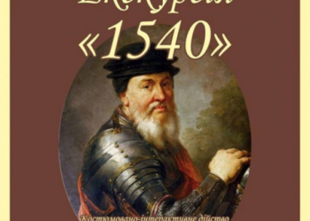 У Тернополі відбудеться костюмована екскурсія