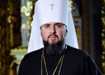 Тернопіль відвідає Митрополит Епіфаній