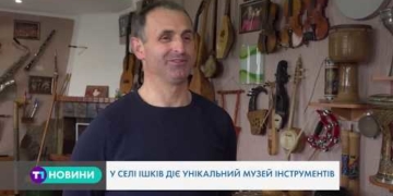 На Тернопільщині є унікальний музей (Відео)
