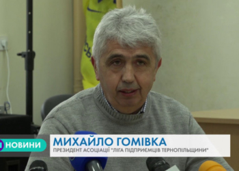 Відомі тернопільські бізнесмени підтримали європейський вектор України