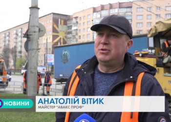 У Тернополі ремонтують дороги: де проїзд стане комфортнішим? (Відео)