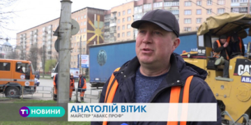 У Тернополі ремонтують дороги: де проїзд стане комфортнішим? (Відео)