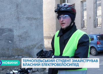Унікальний електровелосипед змайстрував студент з Тернополя