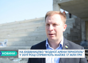 Світові змагання з водних видів спорту проводитимуть у Тернополі (Відео)