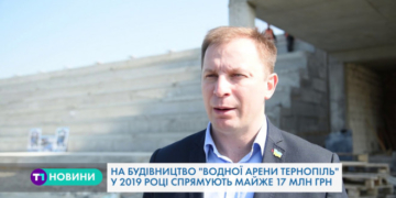 Світові змагання з водних видів спорту проводитимуть у Тернополі (Відео)