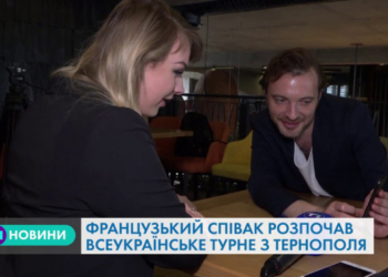 У Тернополі відомий співак презентував свій новий альбом (Відео)