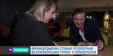 У Тернополі відомий співак презентував свій новий альбом (Відео)