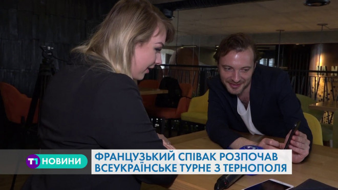 У Тернополі відомий співак презентував свій новий альбом (Відео)