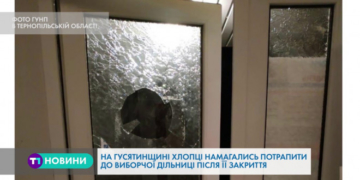 Хулігани на Тернопільщині увірвалися до ДВК, бо хотіли…потанцювати