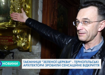У Тернополі архітектори зробили сенсаційне відкриття (Відео)