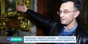 У Тернополі архітектори зробили сенсаційне відкриття (Відео)