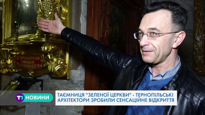У Тернополі архітектори зробили сенсаційне відкриття (Відео)