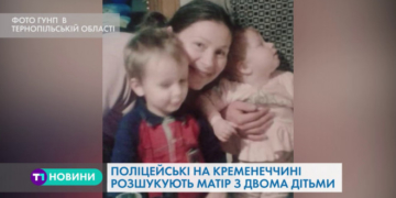 “Поїхала до Почаївської Лаври і зникла”, – на Тернопільщині поліцейські розшукують жінку з двома дітьми