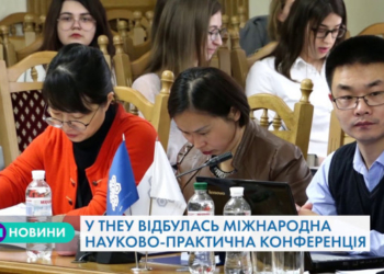 До Тернополя приїхали фахівці з усього світу