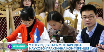 До Тернополя приїхали фахівці з усього світу