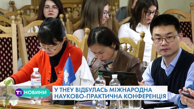 До Тернополя приїхали фахівці з усього світу