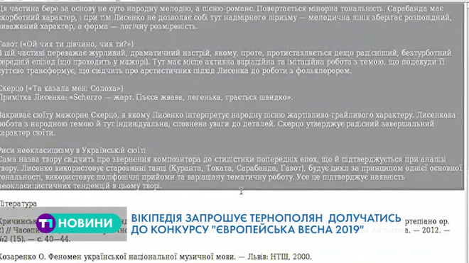 Тернополяни можуть отримати приз від “Вікіпедії”