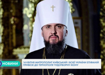 Ікона, до якої приїжджають з різними хворобами віряни з усього світу і отримують зцілення, прибуде до Тернополя