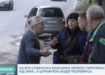 Водійка тролейбуса в Тернополі викликала патрульних, та натомість полісмени оштрафували її