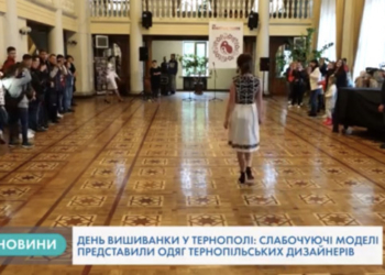 Особливі моделі дефілювали в Тернополі