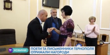 Міський голова Тернополя вручив відзнаки кращим письменникам краю