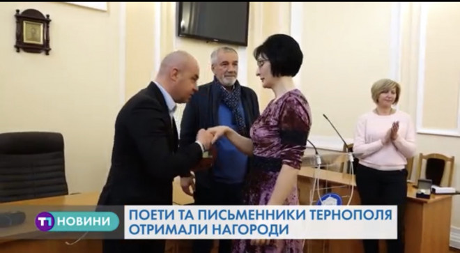 Міський голова Тернополя вручив відзнаки кращим письменникам краю