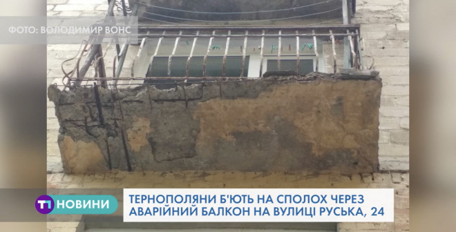 У центрі Тернополя людям на голову падає каміння (Відео)