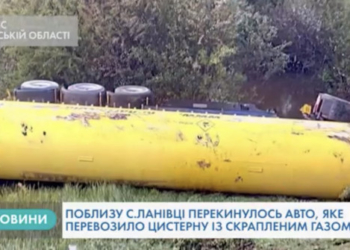 Цистерна із газом перекинулася на Тернопільщині