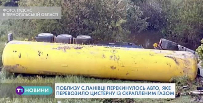 Цистерна із газом перекинулася на Тернопільщині