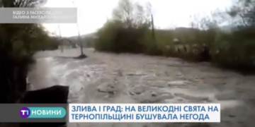Тернопільщина потерпає від негоди: підтопило більше 40-ка населених пунктів (Відео)