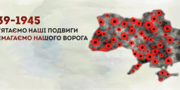 Як на Тернопільщині відзначатимуть День пам’яті та примирення